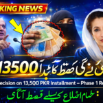 8171 BISP 13500 Installment 2026