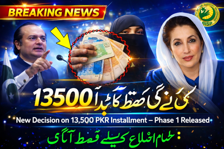 8171 BISP 13500 Installment 2026 – District List & Updates